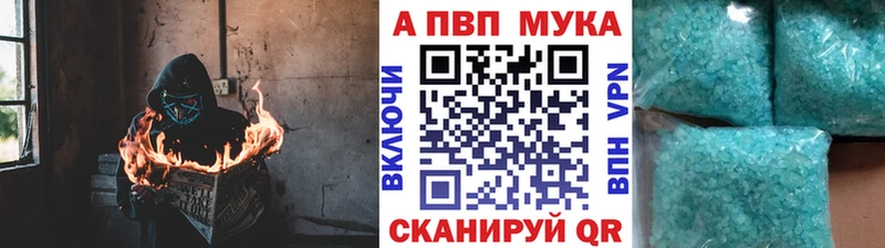 Альфа ПВП Соль Тюкалинск