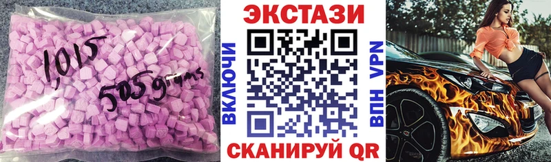 Ecstasy Cube  Тюкалинск 