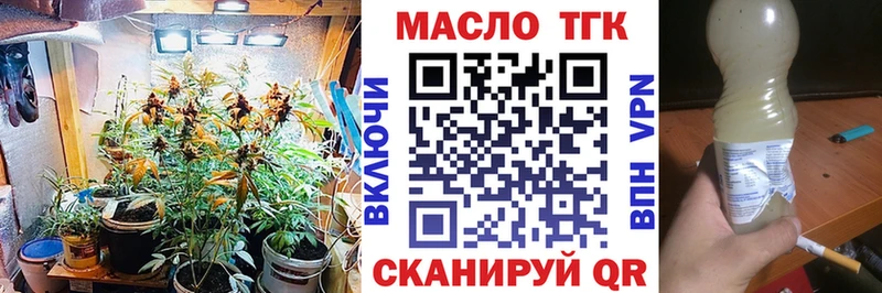 ТГК Wax  Тюкалинск 